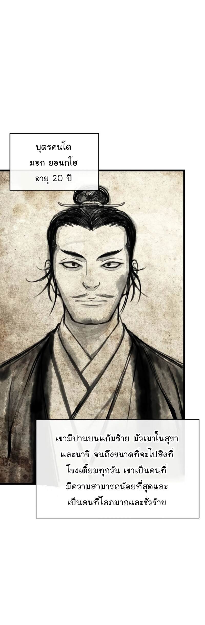 Myst Might Mayhem ตอนที่ 4 page 3