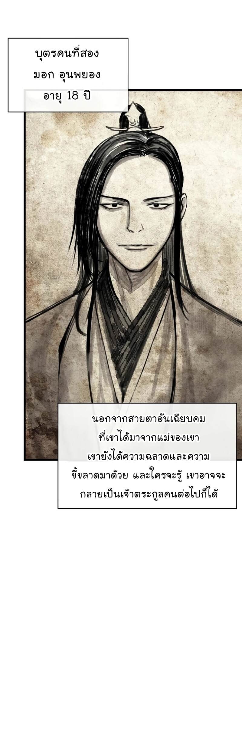 Myst Might Mayhem ตอนที่ 4 page 4