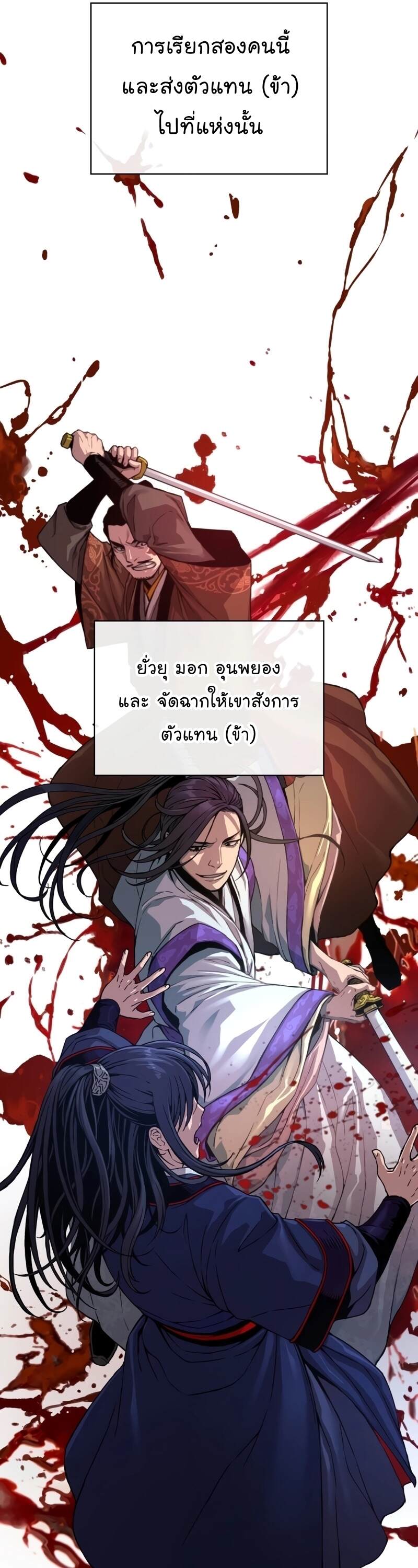 Myst Might Mayhem ตอนที่ 4 page 5