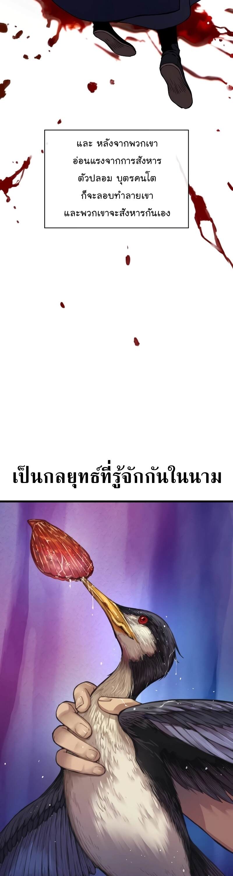 Myst Might Mayhem ตอนที่ 4 page 6