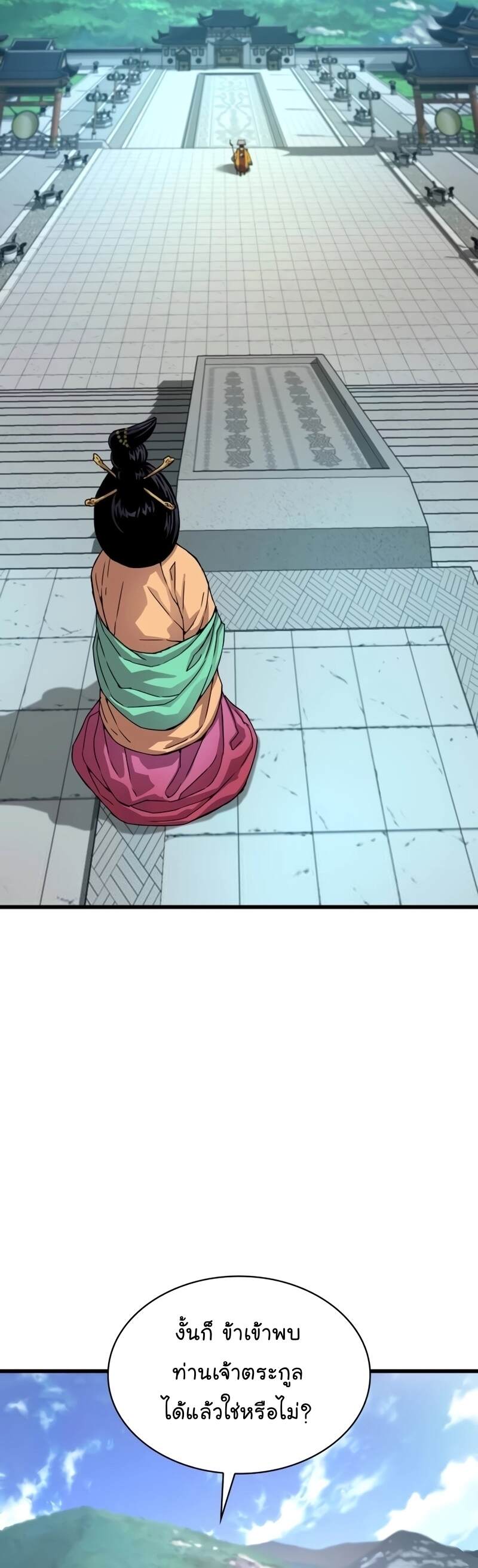 Myst Might Mayhem ตอนที่ 4 page 14