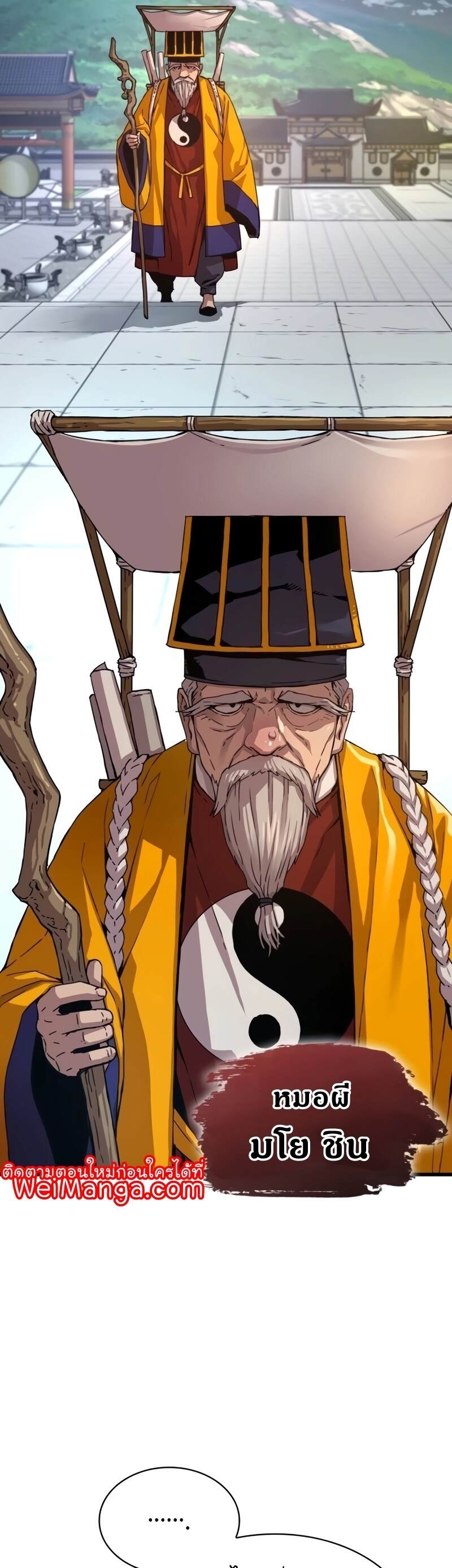 Myst Might Mayhem ตอนที่ 4 page 15