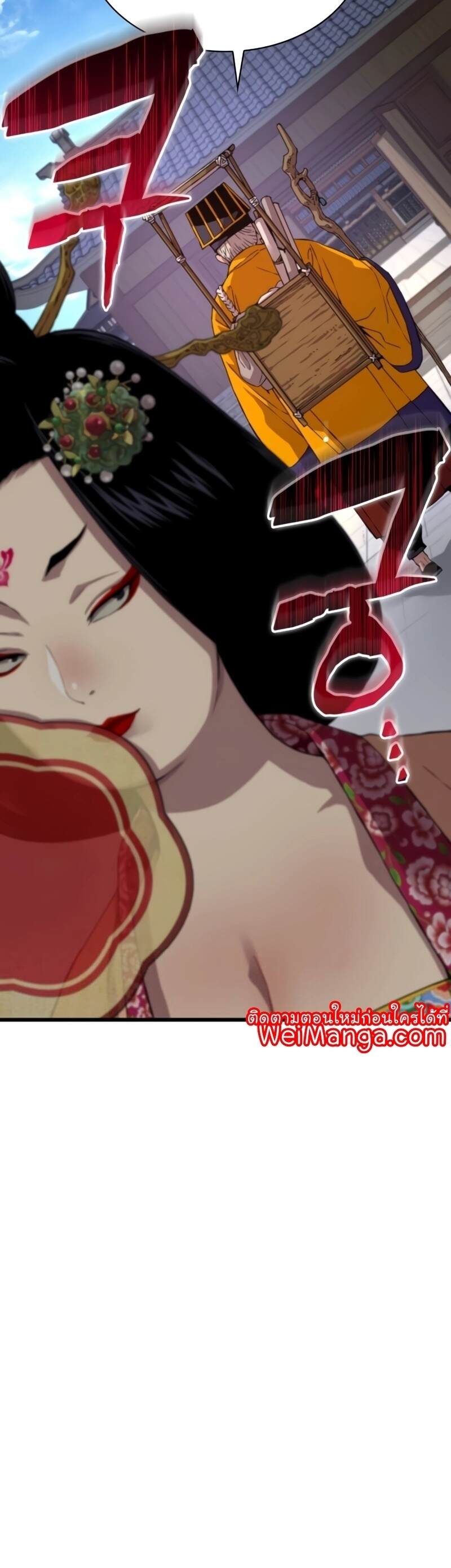 Myst Might Mayhem ตอนที่ 4 page 19