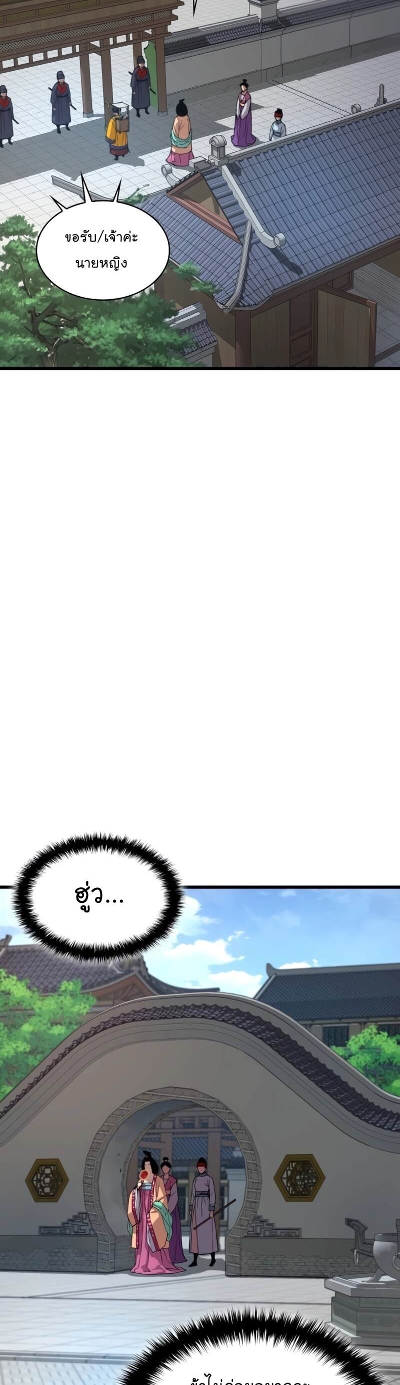 Myst Might Mayhem ตอนที่ 4 page 21