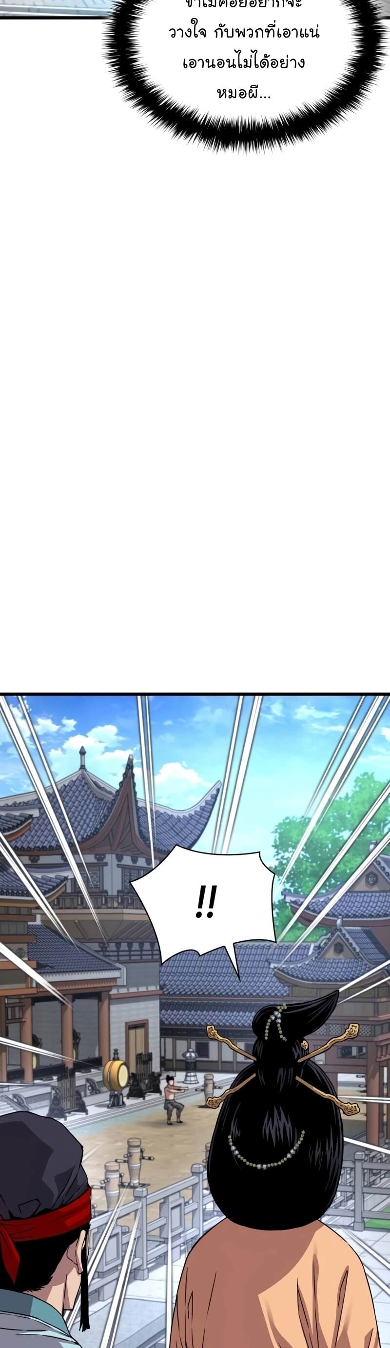 Myst Might Mayhem ตอนที่ 4 page 22