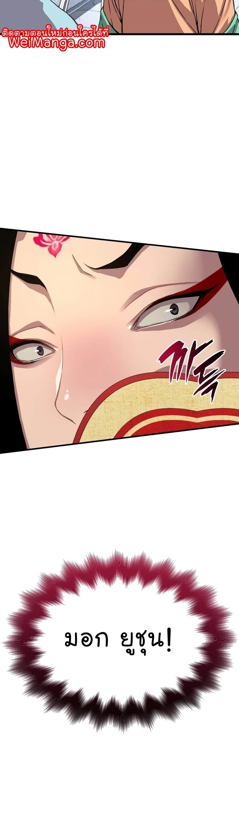 Myst Might Mayhem ตอนที่ 4 page 23