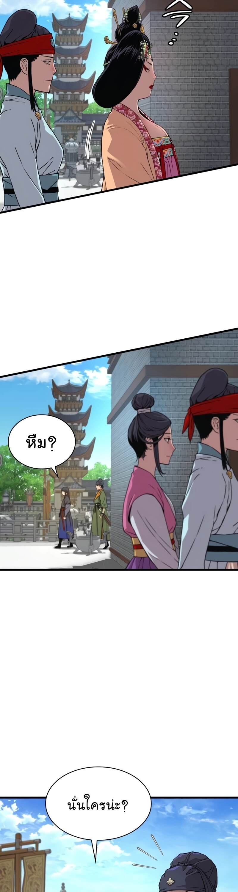 Myst Might Mayhem ตอนที่ 4 page 26