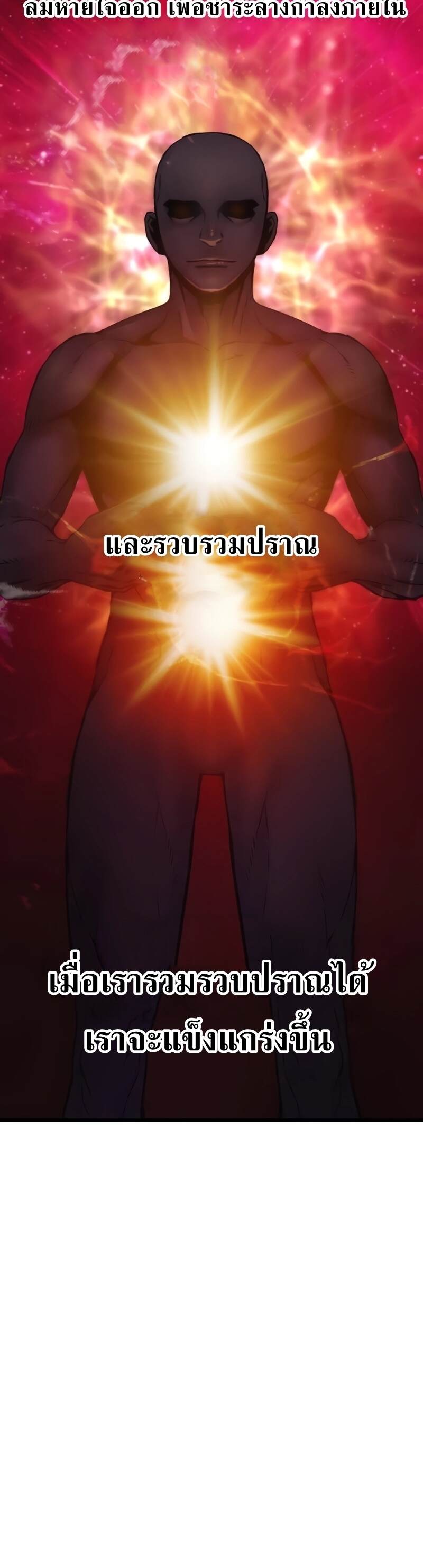 Myst Might Mayhem ตอนที่ 4 page 34