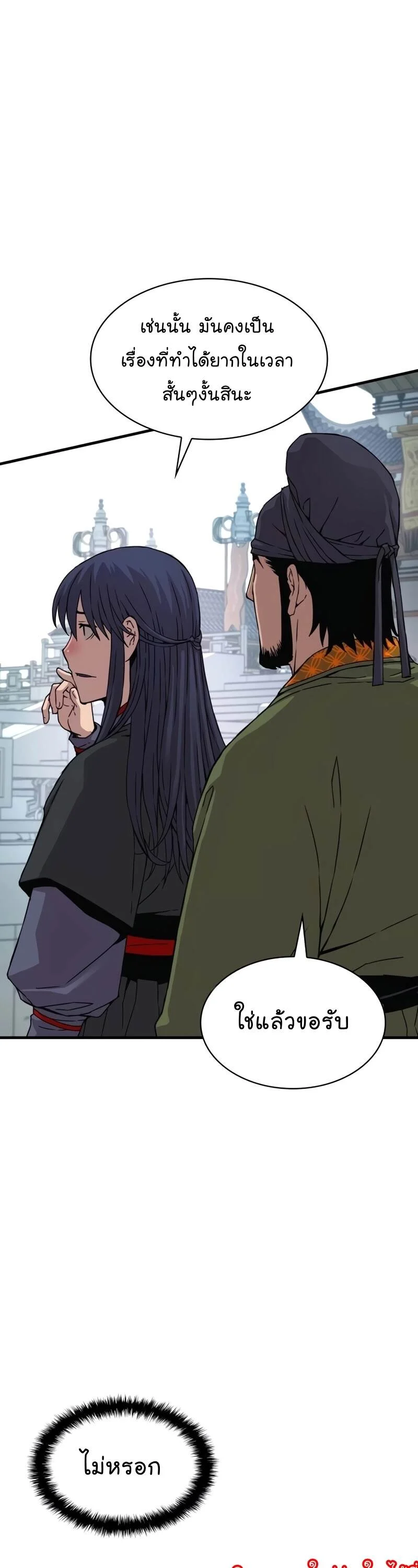 Myst Might Mayhem ตอนที่ 4 page 36