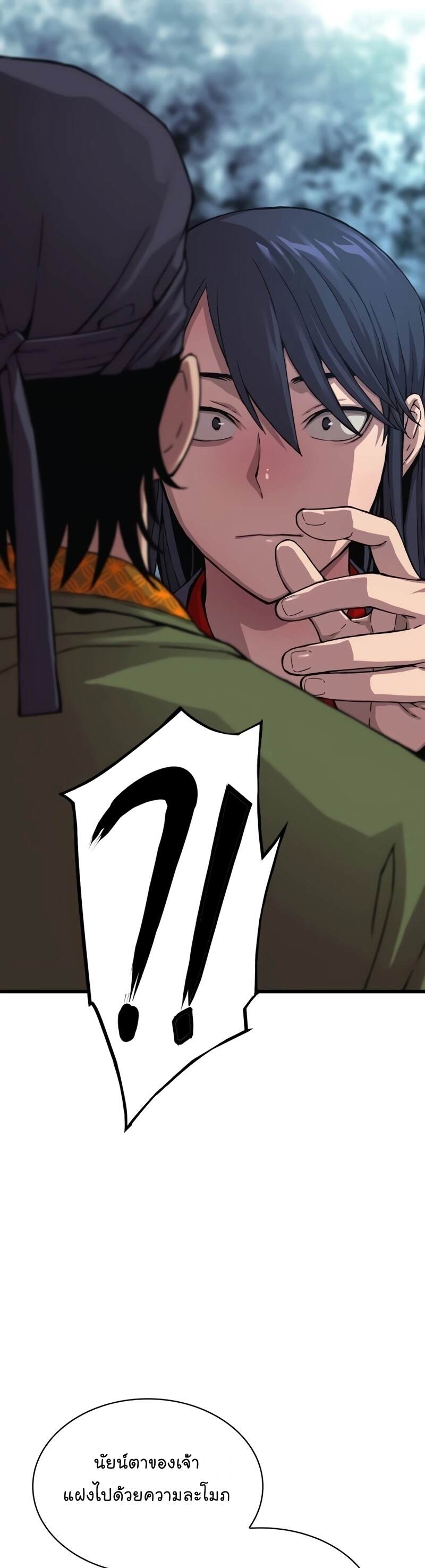 Myst Might Mayhem ตอนที่ 4 page 40