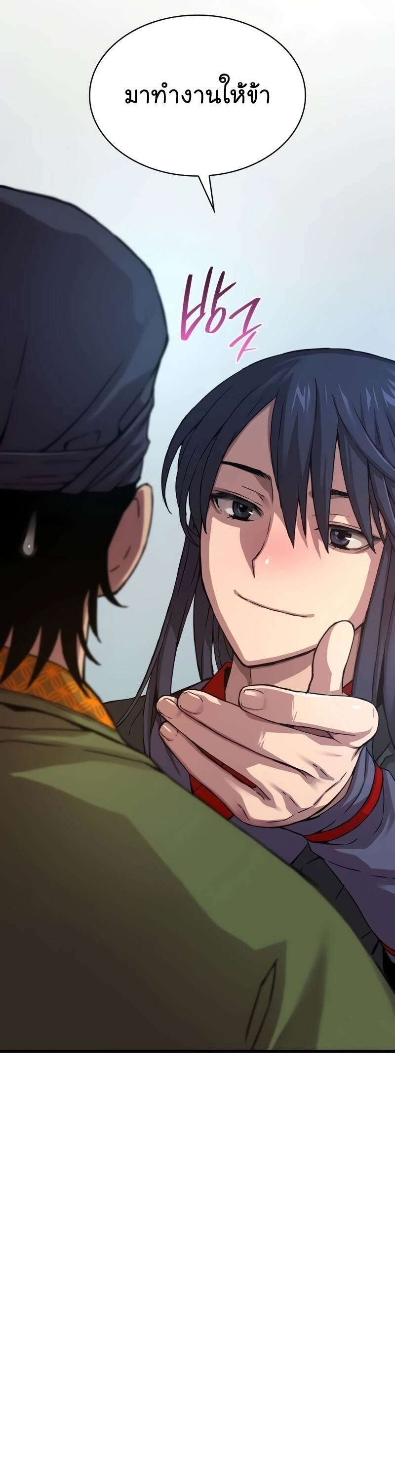 Myst Might Mayhem ตอนที่ 4 page 42