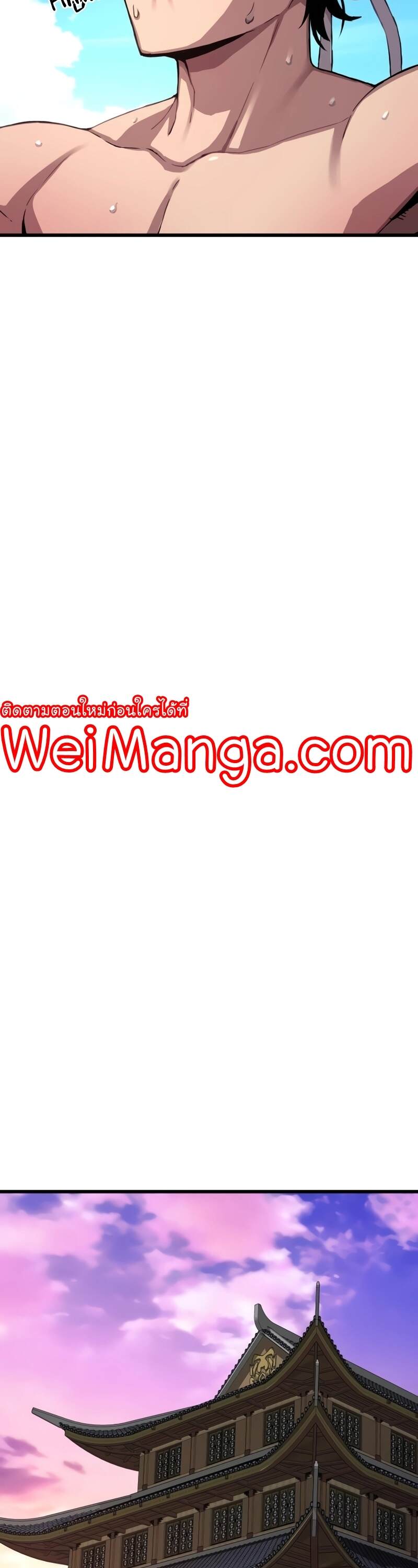 Myst Might Mayhem ตอนที่ 4 page 48