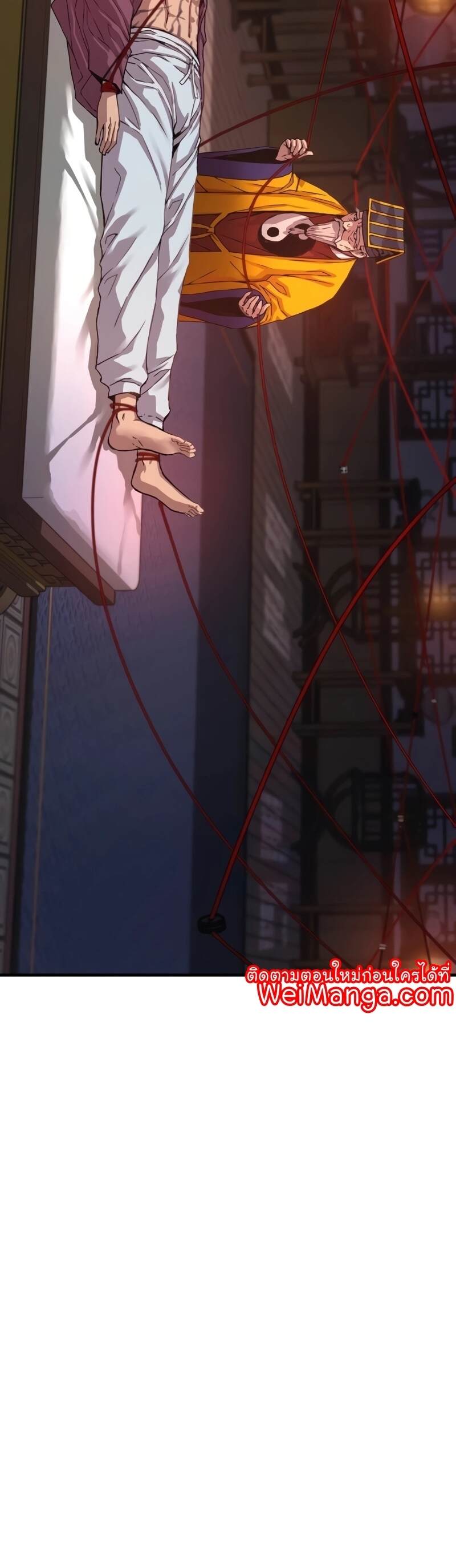 Myst Might Mayhem ตอนที่ 4 page 51