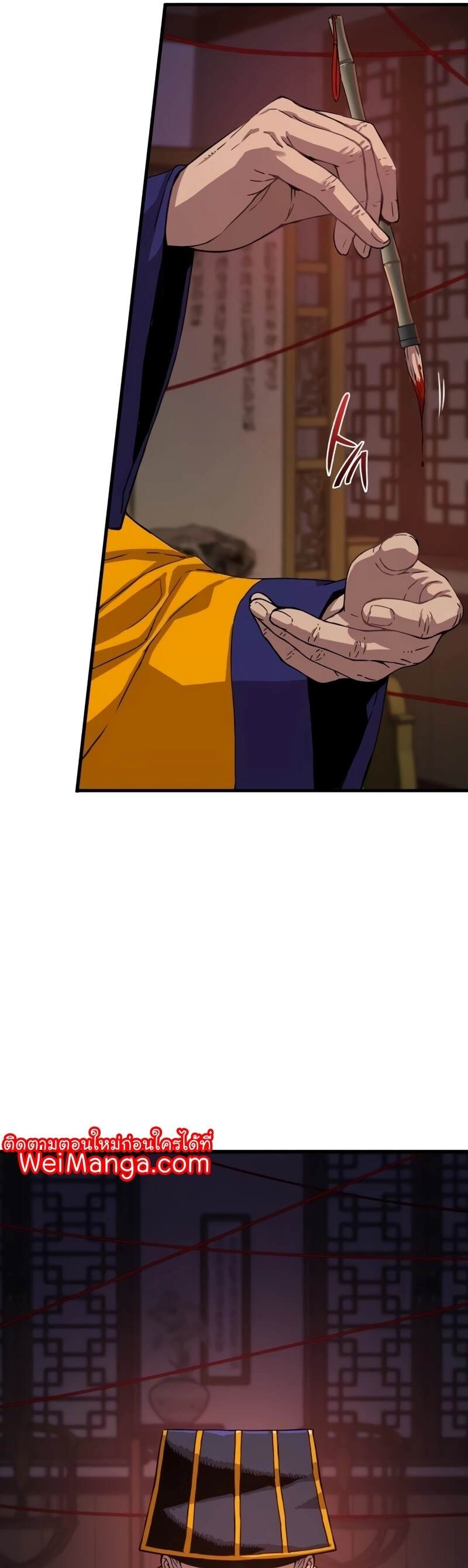 Myst Might Mayhem ตอนที่ 4 page 55