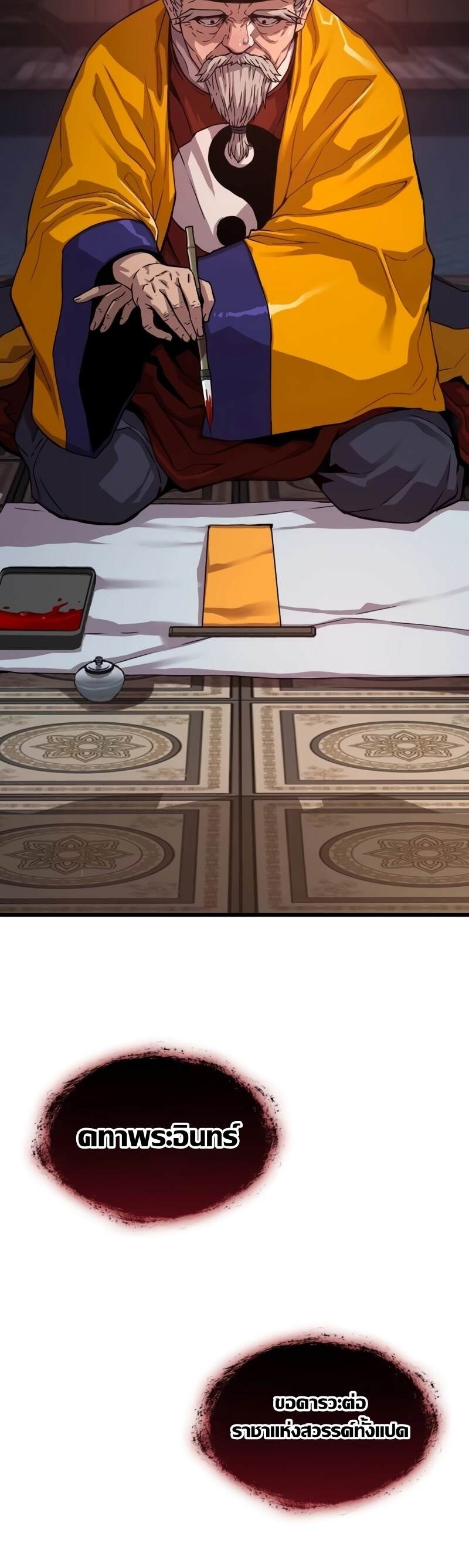 Myst Might Mayhem ตอนที่ 4 page 56