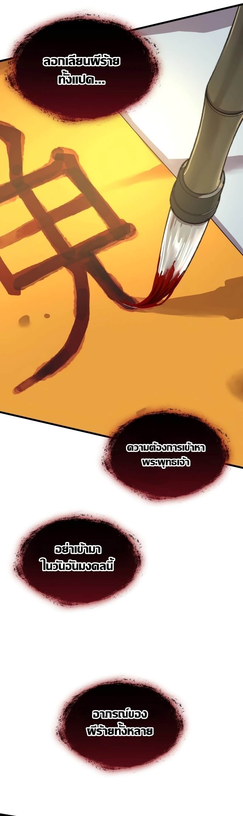 Myst Might Mayhem ตอนที่ 4 page 57