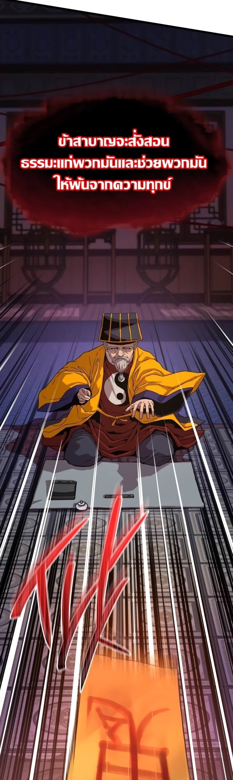 Myst Might Mayhem ตอนที่ 4 page 58