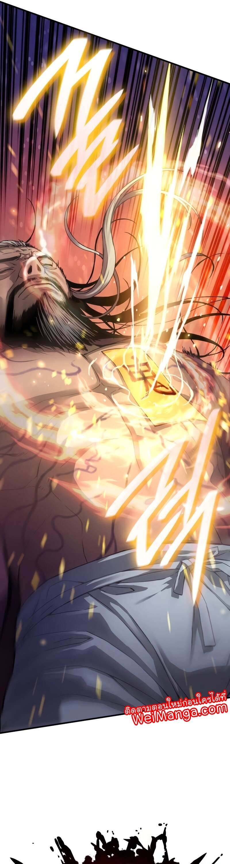 Myst Might Mayhem ตอนที่ 4 page 60