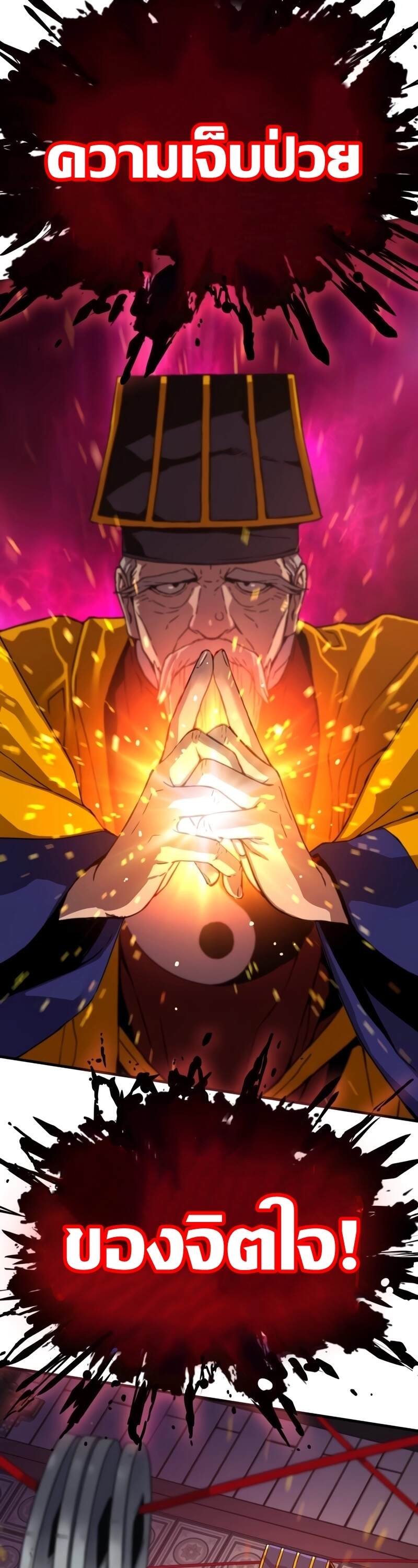 Myst Might Mayhem ตอนที่ 4 page 61