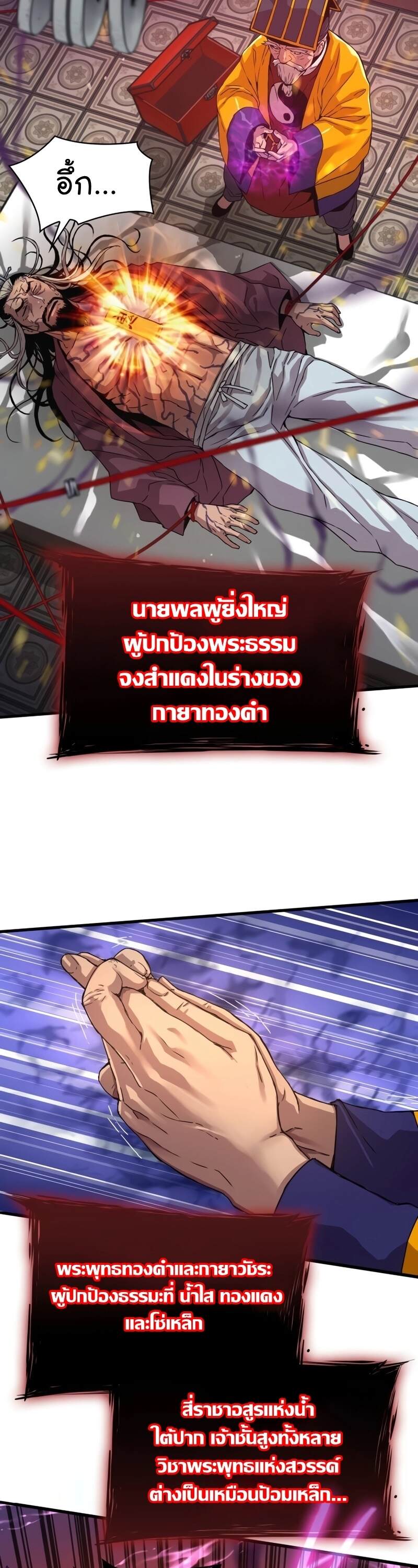 Myst Might Mayhem ตอนที่ 4 page 62