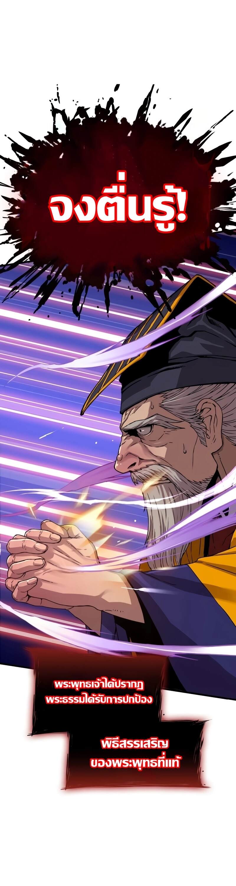 Myst Might Mayhem ตอนที่ 4 page 64