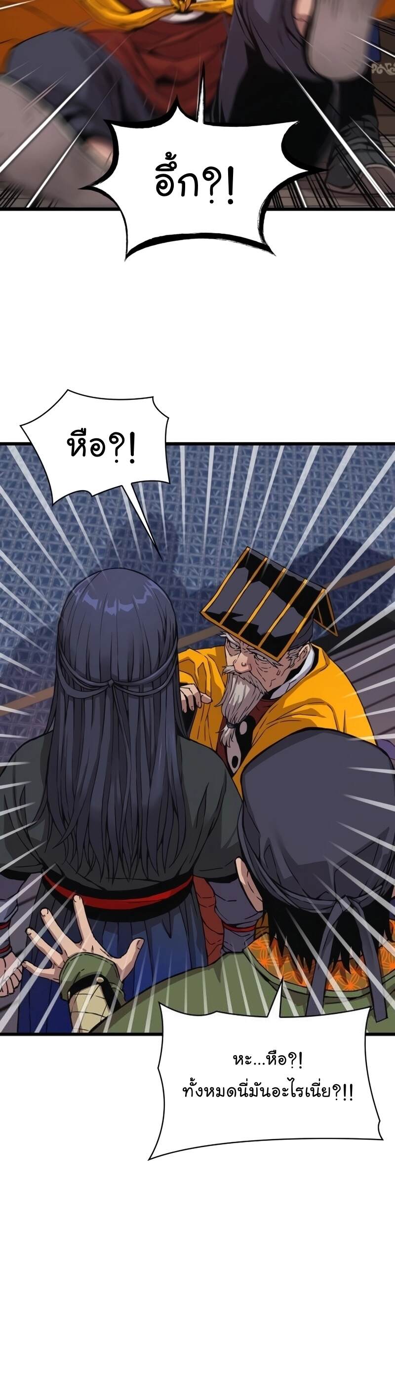 Myst Might Mayhem ตอนที่ 4 page 69