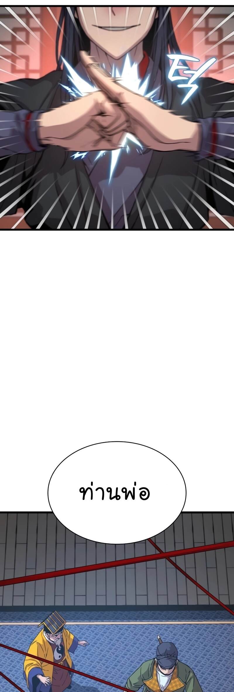 Myst Might Mayhem ตอนที่ 4 page 71