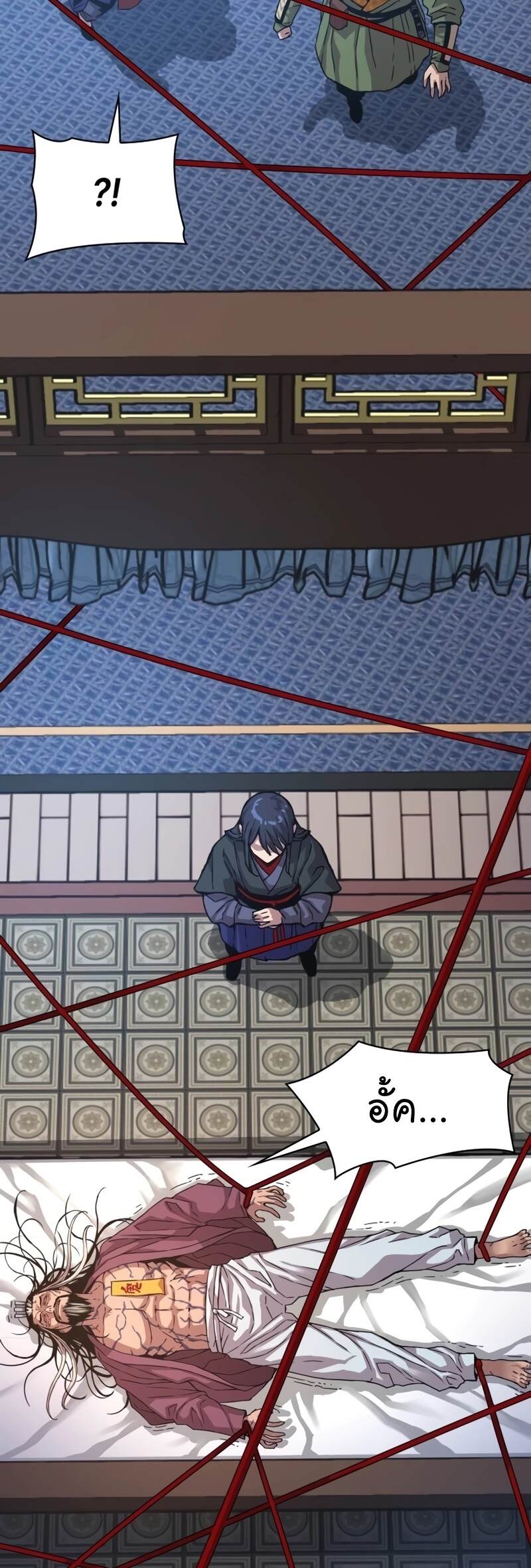 Myst Might Mayhem ตอนที่ 4 page 72