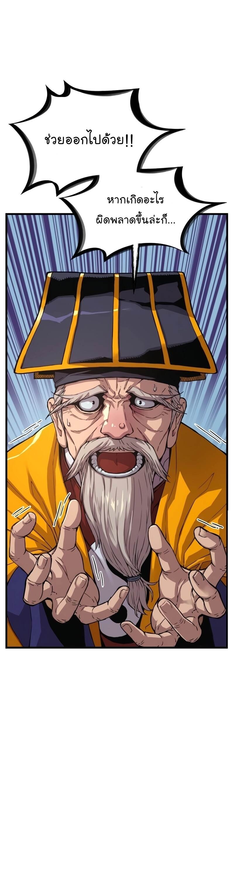 Myst Might Mayhem ตอนที่ 5 page 3