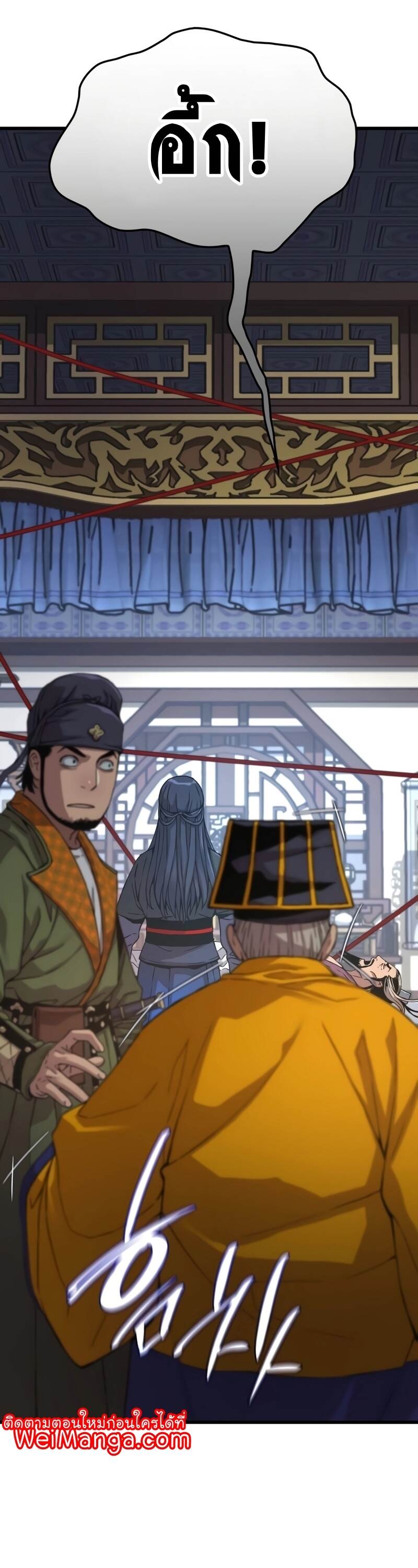 Myst Might Mayhem ตอนที่ 5 page 4