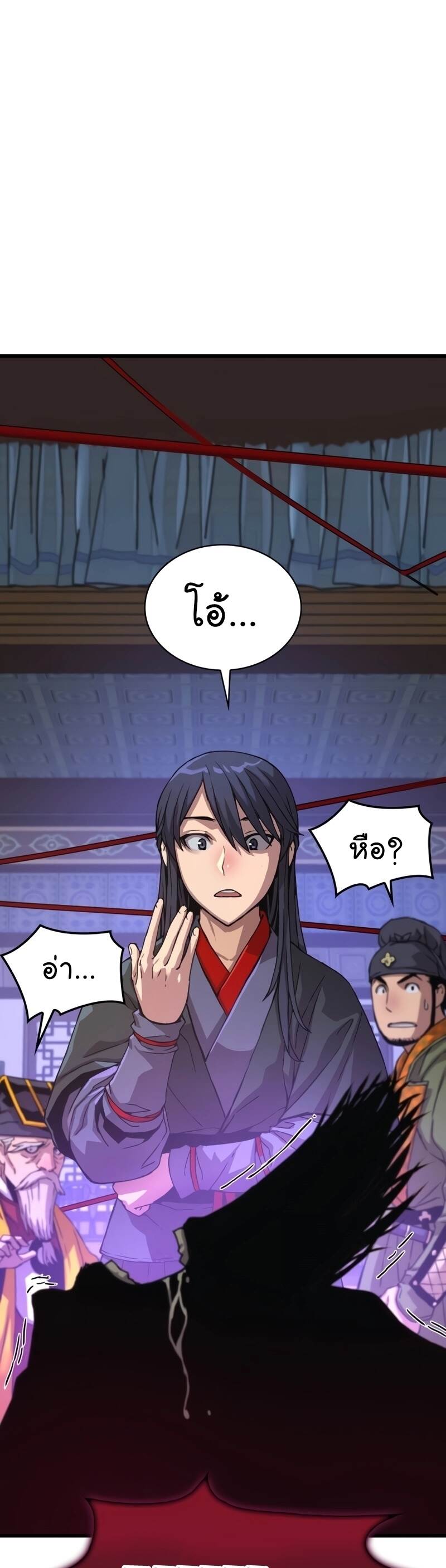 Myst Might Mayhem ตอนที่ 5 page 5