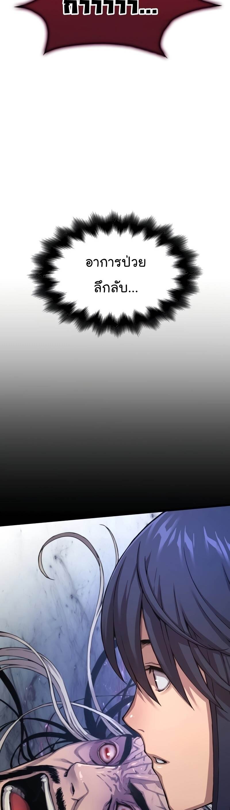 Myst Might Mayhem ตอนที่ 5 page 6