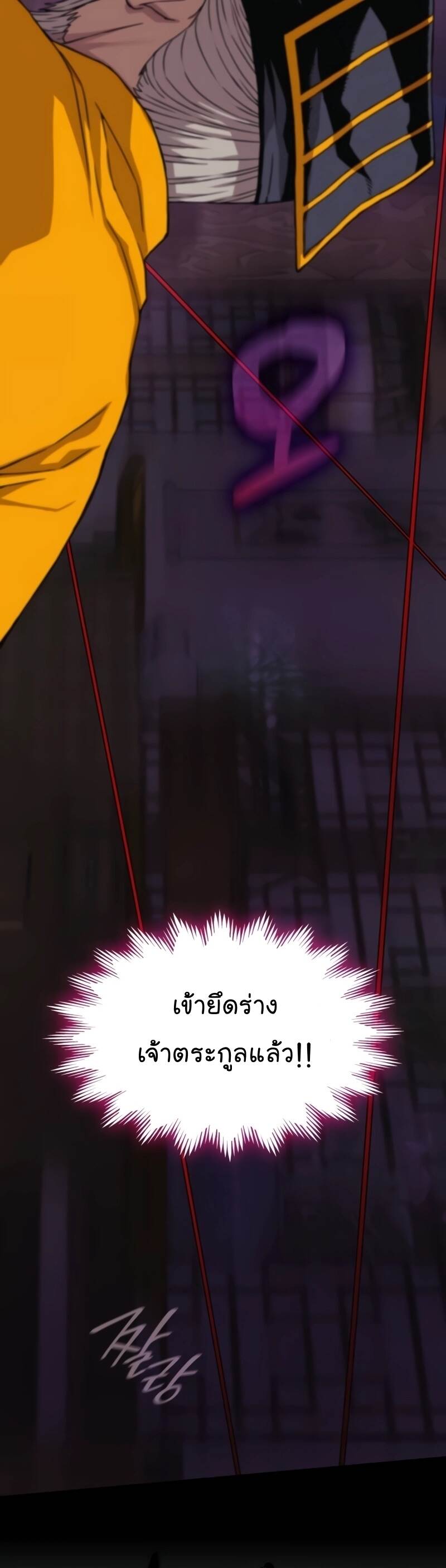 Myst Might Mayhem ตอนที่ 5 page 9