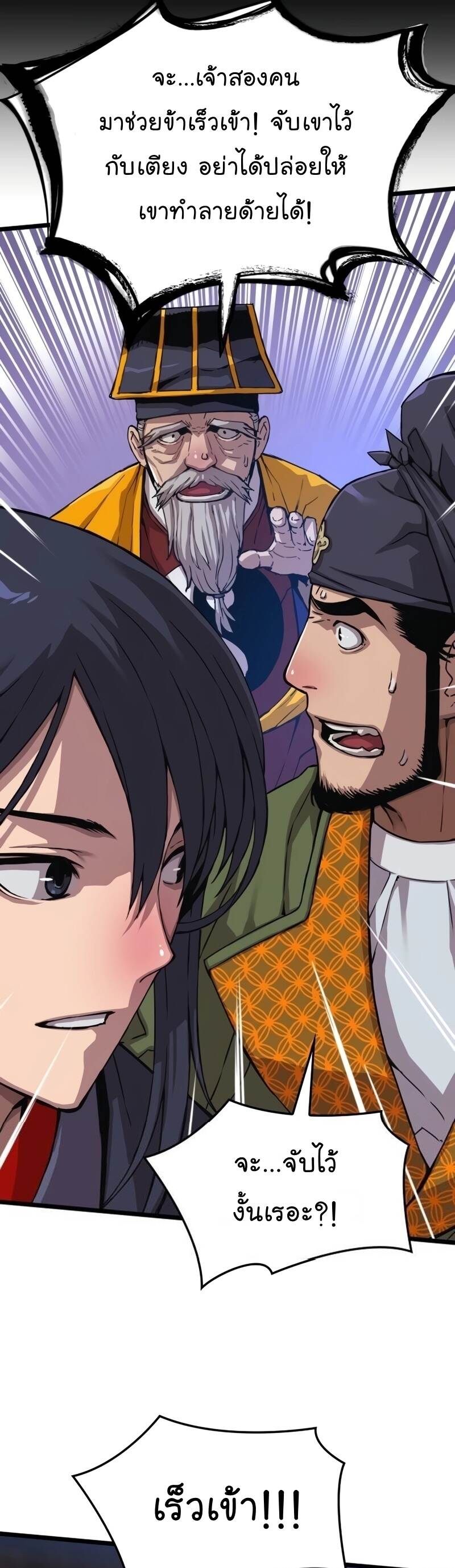 Myst Might Mayhem ตอนที่ 5 page 10