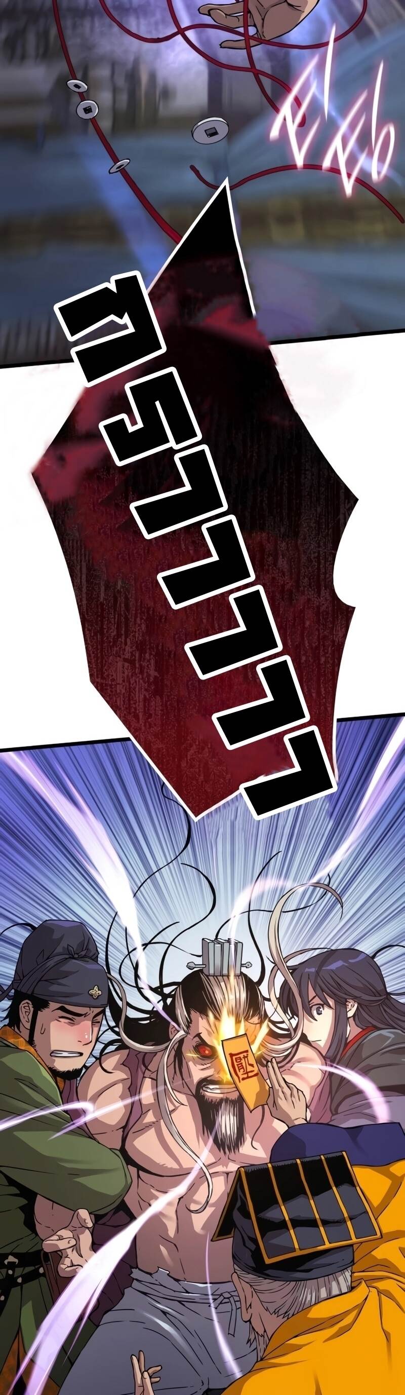 Myst Might Mayhem ตอนที่ 5 page 12