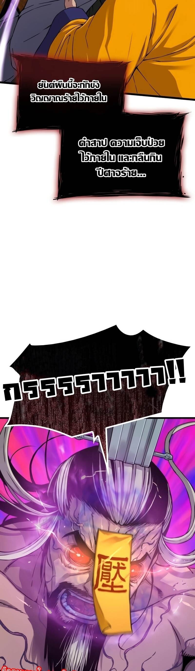 Myst Might Mayhem ตอนที่ 5 page 13