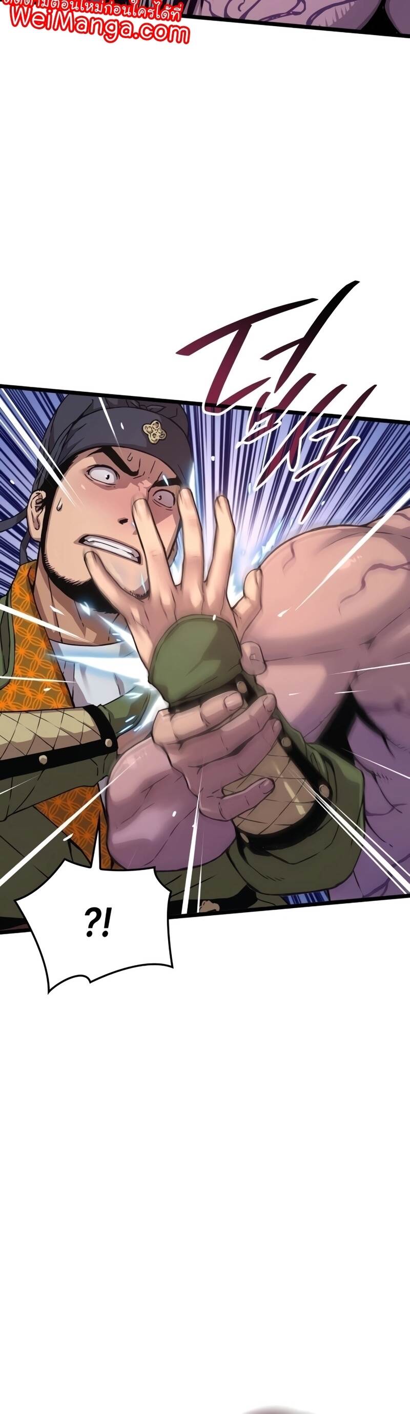 Myst Might Mayhem ตอนที่ 5 page 14