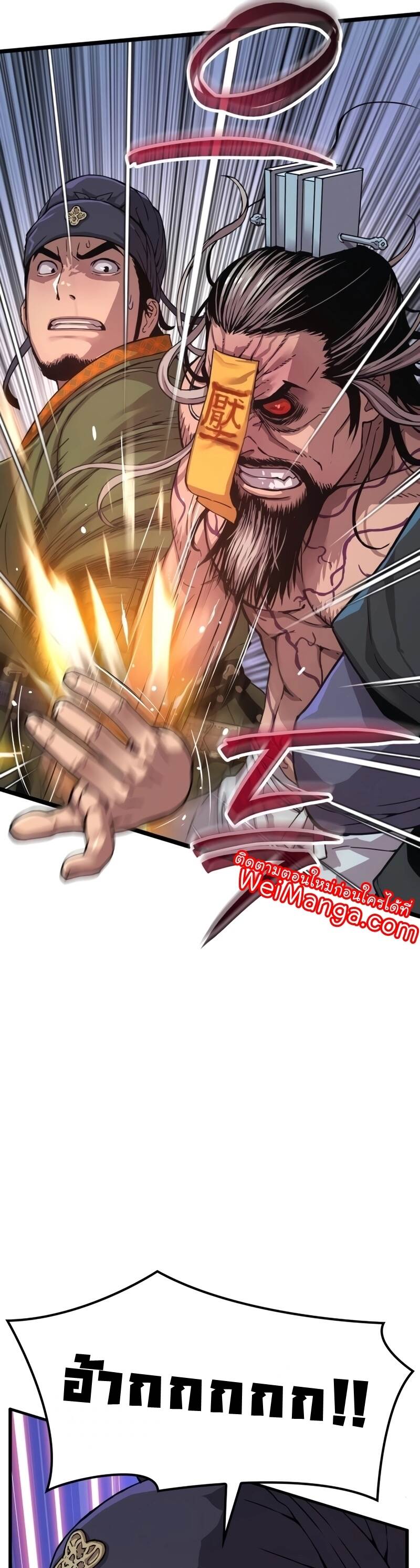 Myst Might Mayhem ตอนที่ 5 page 15