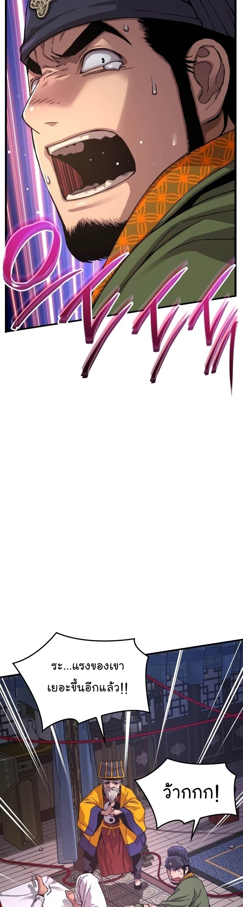 Myst Might Mayhem ตอนที่ 5 page 16