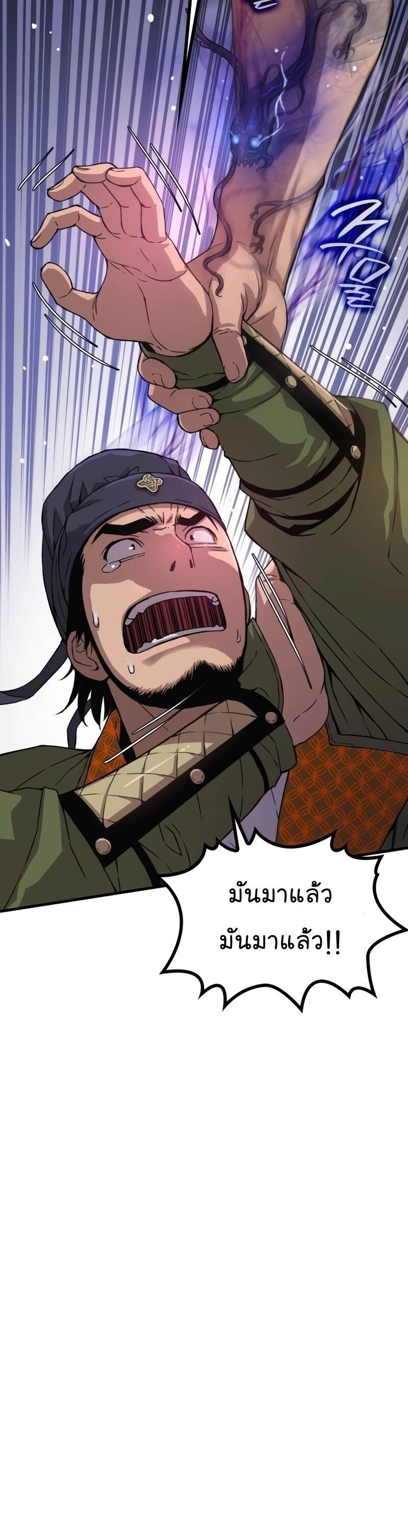 Myst Might Mayhem ตอนที่ 5 page 19