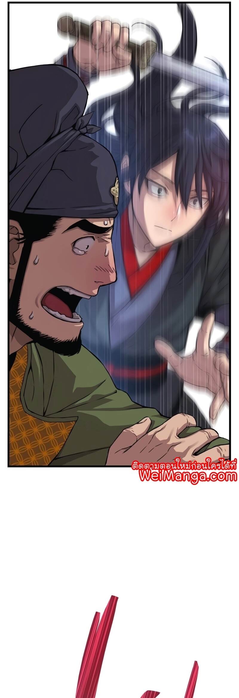 Myst Might Mayhem ตอนที่ 5 page 20