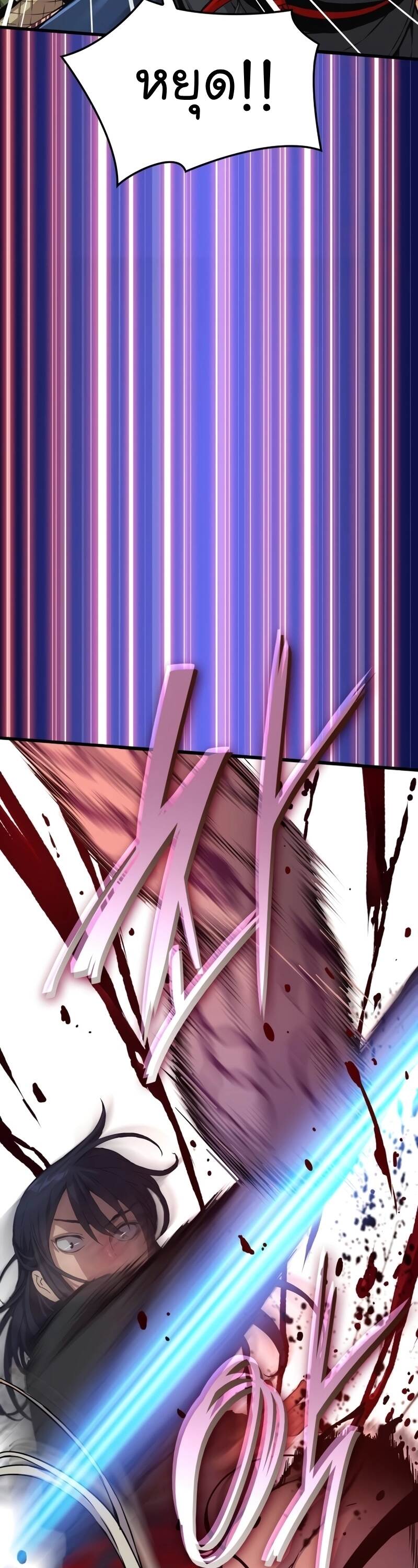 Myst Might Mayhem ตอนที่ 5 page 26