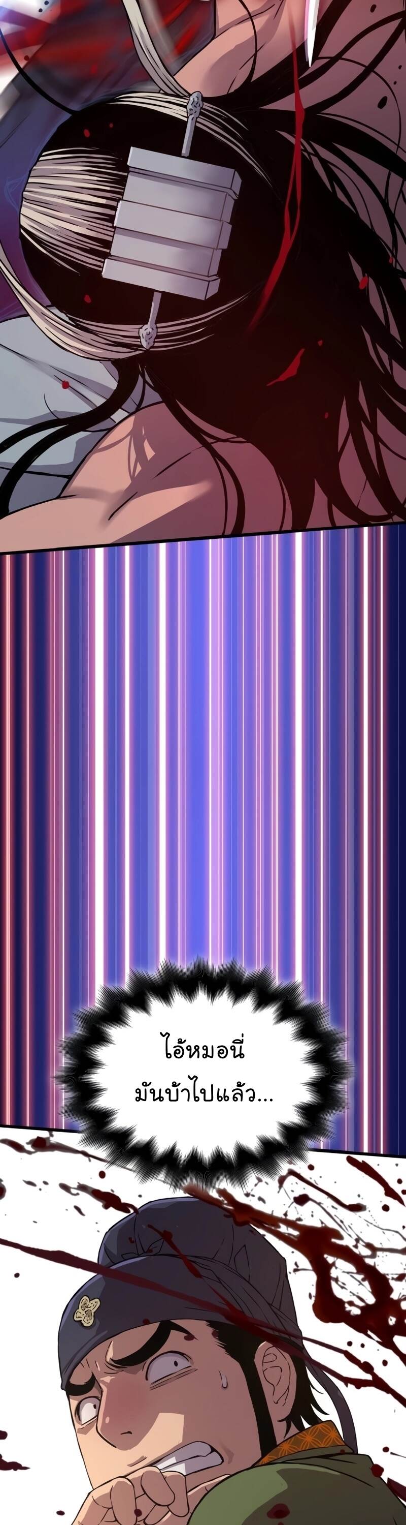 Myst Might Mayhem ตอนที่ 5 page 27