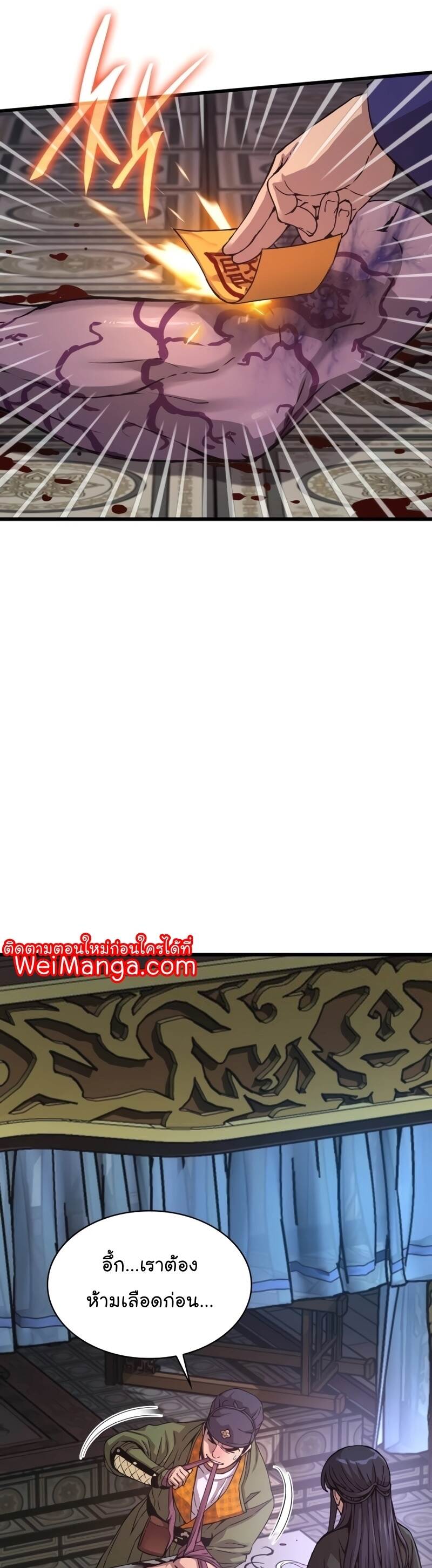 Myst Might Mayhem ตอนที่ 5 page 30