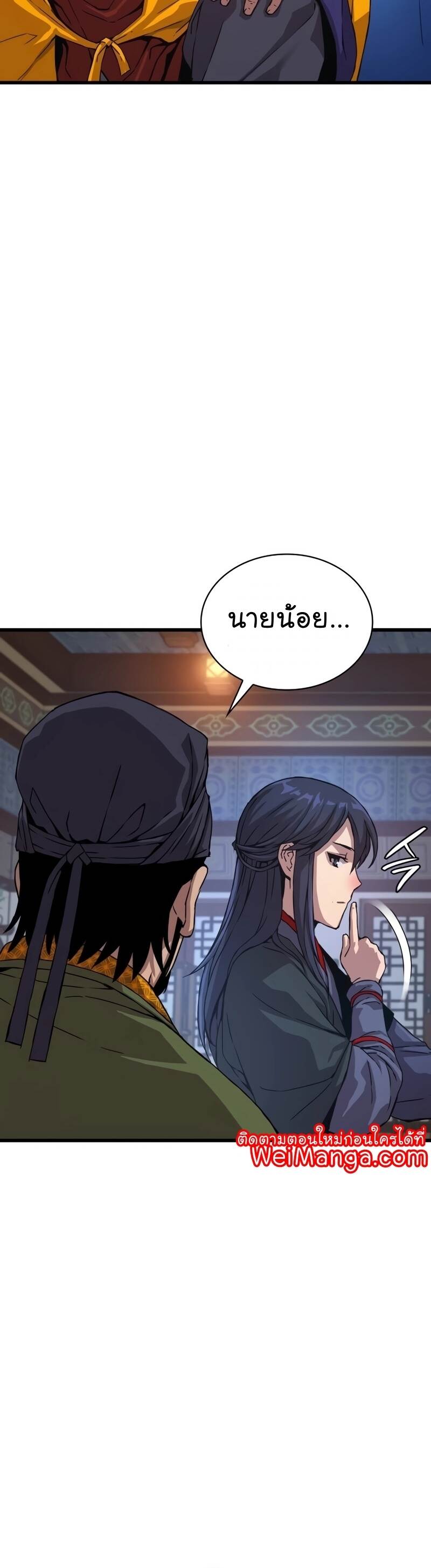 Myst Might Mayhem ตอนที่ 5 page 34