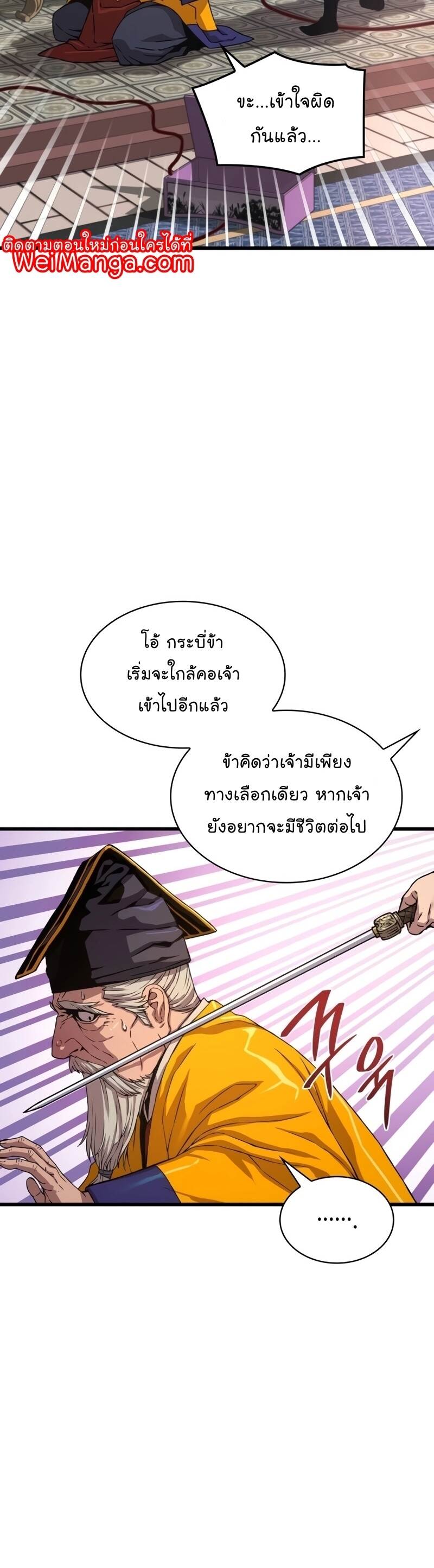 Myst Might Mayhem ตอนที่ 5 page 39