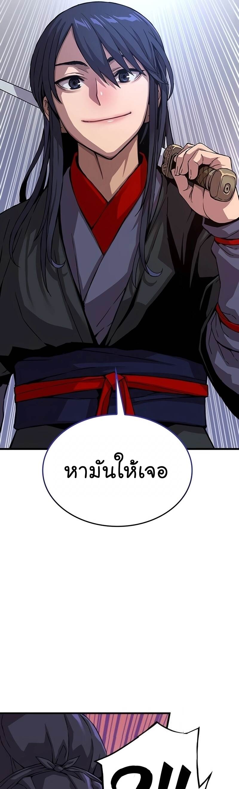 Myst Might Mayhem ตอนที่ 5 page 46