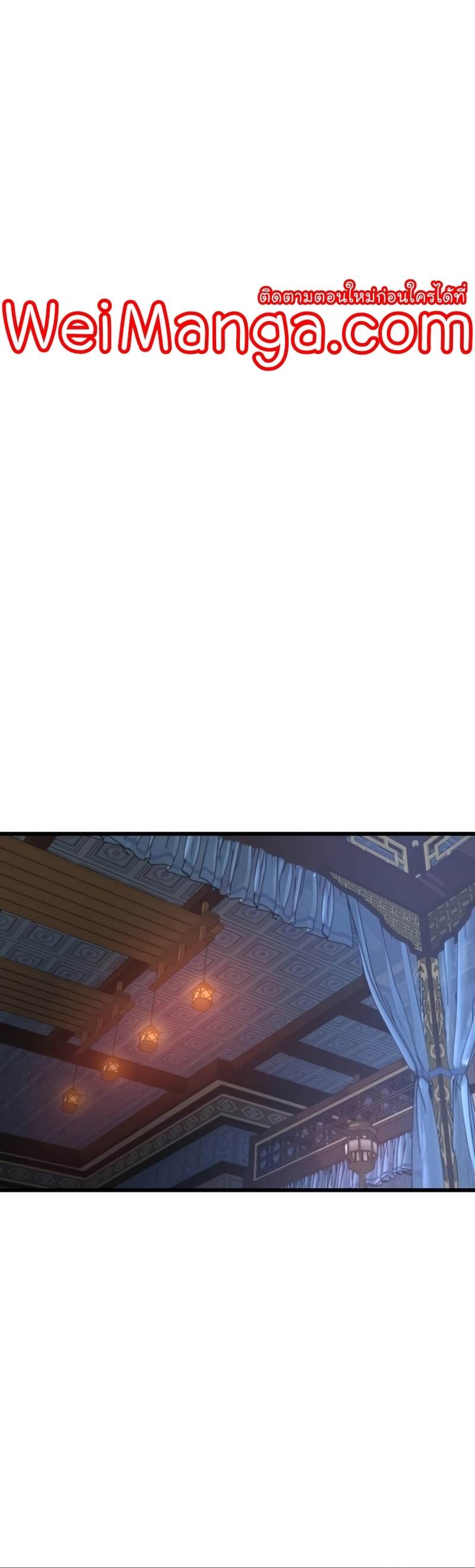 Myst Might Mayhem ตอนที่ 5 page 49