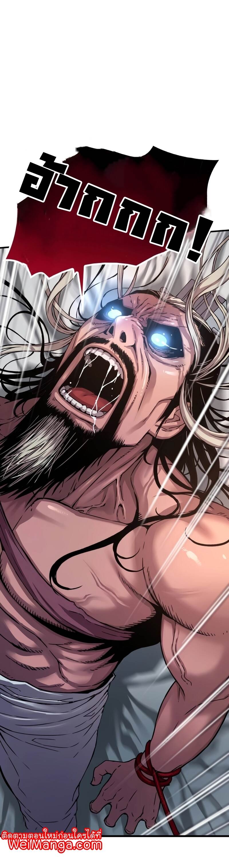 Myst Might Mayhem ตอนที่ 5 page 55