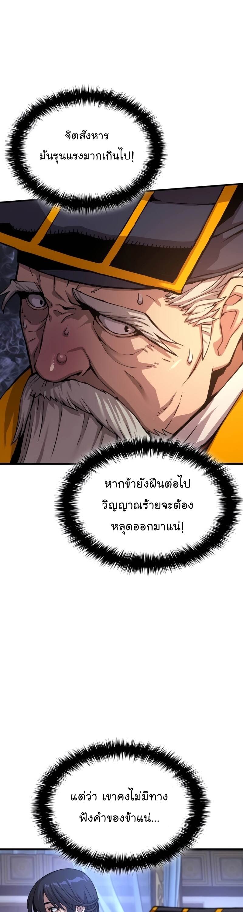 Myst Might Mayhem ตอนที่ 5 page 58